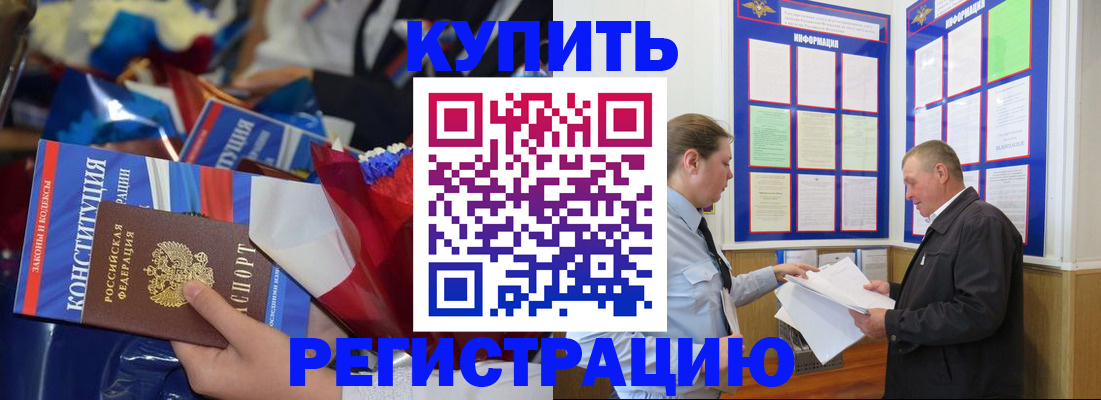 где прописаться в Оленегорске