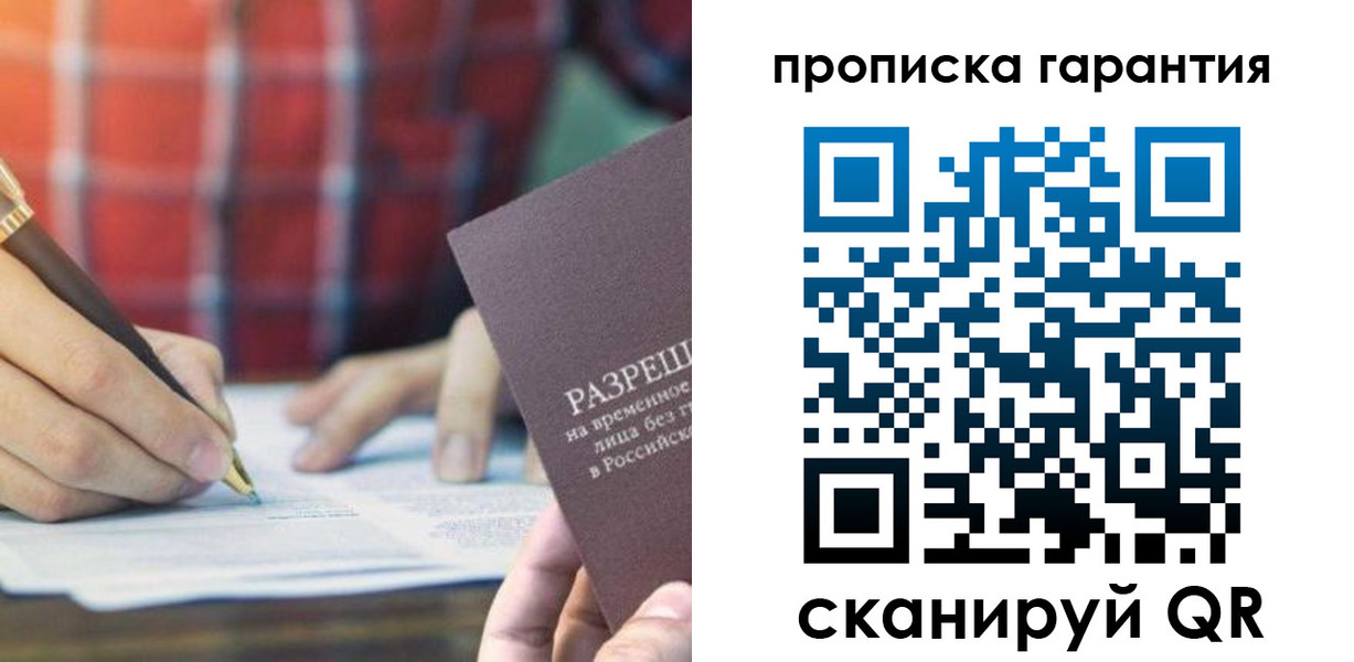 прописка паспорт в Оленегорске
