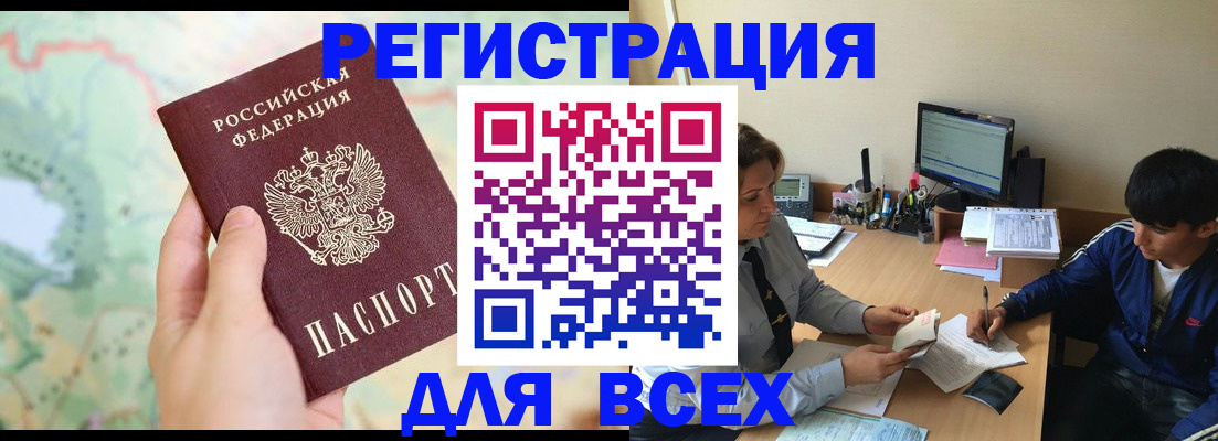 прописка регистрация в Оленегорске