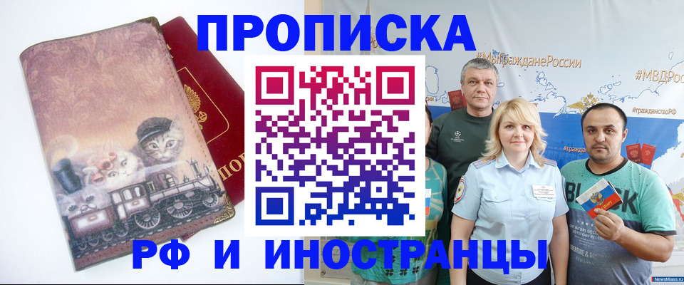 временная регистрация в Оленегорске