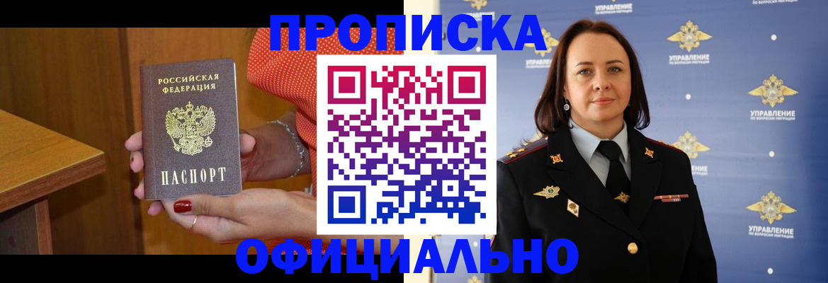прописка для военкомата в Оленегорске