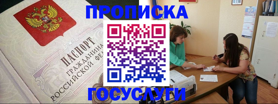 миграционный учет в Оленегорске